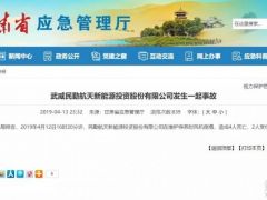 甘肅民勤周家井風電場風機倒塔現場照片曝光！