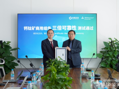 全球首例！協鑫光電鈣鈦礦商用組件通過TüV萊茵3倍IEC穩定測試