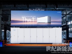 不止于大！全域智儲，全芯升級 陽光電源PowerTitan3.0全系產品首發