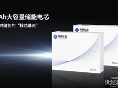 融捷能源三箭齊發：以電芯革新、液冷革命與場景突破重構儲能產業價值鏈條